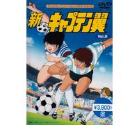 Captain Tsubasa Vol. 3