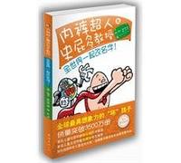 Captain Underpants and the Perilous Plot of Professor Poopypants