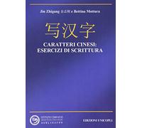 Caratteri cinesi. Esercizi di scrittura