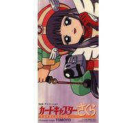 Card Captor Sakura CD 1 Tomoyo