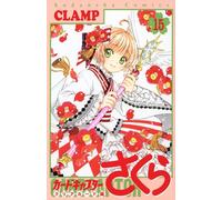 Cardcaptor Sakura Clear Card #15 | CLAMP manga fumetto giapponese