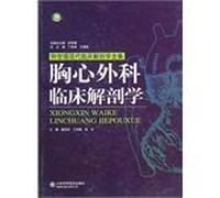 Cardiothoracic Surgery. Clinical Anatomy (Zhong Shizhen Modern Clinical Anatomy The Complete Works)(Chinese Edition)