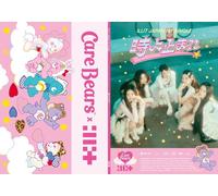 時よ止まれ (製造限定 Care Bears™盤)