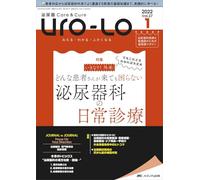 泌尿器Care & Cure Uro-Lo2022年1号