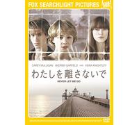 Carey Mulligan - Never Let Me Go [Edizione: Giappone]