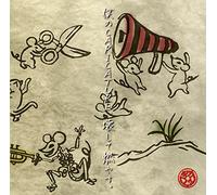 『僕のCARICATURE、壊して燃やす。』Aタイプ