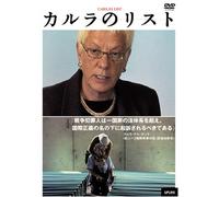 CARLA`S LIST - CARLA DEL PONTE