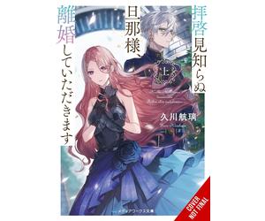 Carley Radford To Sir, Without Love: I'm Divorcing You, Vol. 1 - Pa (Tascabile)