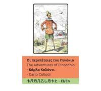Carlo Collodi Οι περιπέτειες του Πινόκιο / The Adventures of Pinocch (Tascabile)