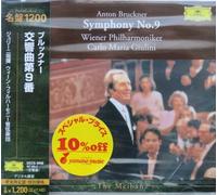 Carlo Maria Giulini & Wpo - Bruckner: Symphony No. 9
