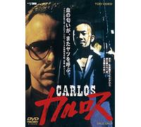 CARLOS - (JAPANESE MOVIE)