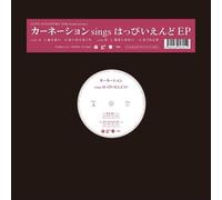 Carnation - Sings Happy End