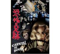 Carnival of Souls [62/E/S: J]
