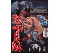 Carnival of Souls/Night Tide