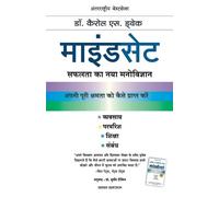 Carol S Dweck Mindset (Tascabile)