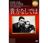Made For Each Other (DVD) Carole Lombard