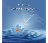 Carolyn Ball & Hemi- - Breaking Free From Addictions (Japanese)
