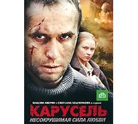 CAROUSEL "karusel" {DVD} *RUSSIAN LANGUAGE ONLY* REGION 5
