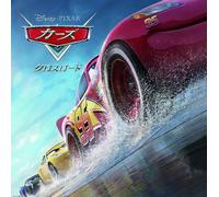 cars / crossroad - ost