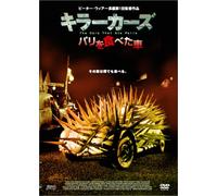 Cars That Ate Paris [74/E/Dd/S