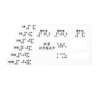 Carta Braille Acrilica per Assistenza Bancaria, Lettura Denaro e Firma | Spessore Maggiorato, Formato Portatile, Uso in Supermercati e Transazioni