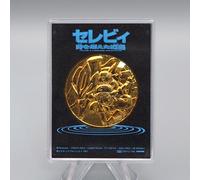 Carta Pokemon Celebi La Foresta Vocale Medaglia d'Oro Film Promo 2001 Giappon...