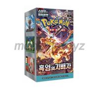 Carta Pokemon coreana Sovrano della Fiamma Nera/FIAMME OSSIDIANA Booster Box sv3