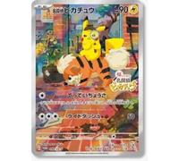 Carta Pokemon Detective Pikachu 098/SV-P Carta Promo UFFICIALE GIAPPONE
