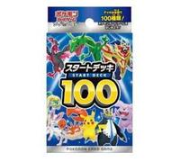 Carta Pokemon Spada e Scudo Start Deck 100 Giapponese - mazzo 10 scatole...