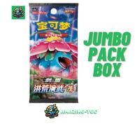 Carte Pokémon - Primordial Arts Jumbo Booster Box Set A Venusaur CS3aC Chinese