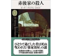 The Red Widow Murders