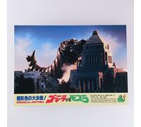 Cartolina Godzilla VS Mothra Toho Bandai giapponese dal Giappone