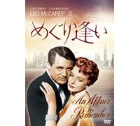 Cary Grant - An Affair To Remember [Edizione: Giappone]