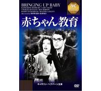 Cary Grant - Bringing Up Baby [Edizione: Giappone]