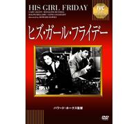 His Girl Friday – Cary Grant – Edizione Giappone