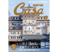 Casa Brutus 2026 Aprile Kyoto Modern Guide Japan Architecture Design Magazine