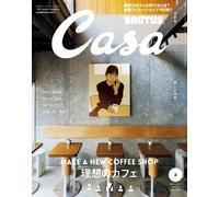 Casa Brutus 2026 Mar Magazine Japan Ideal Cafe Interior Design Lifestyle Book