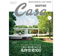 Casa BRUTUS Aprile 2025 Magazine JapanThe World's Best Homes Frank Lloyd Wright