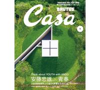 Casa BRUTUS maggio 2025 rivista Japan Think About Youth With Tadao Ando