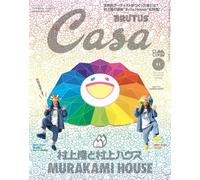 Casa BRUTUS Nov 2025 Japan Magazine Takashi Murakami House Architecture Art