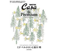 casa BRUTUS & premium Mina Perhonen e Akira Minagawa 30th Anniversary di JP
