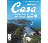 Casa BRUTUS Sep 2025 feature - I MIGLIORI MUSEI rivista di cultura giapponese...