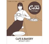 Casa BRUTUS Special Edition Cafe and Bakery Magazine Japan Design