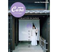 Casa BRUTUS Special Edition: profumo Kashiyuka dai tempi antichi ad oggi