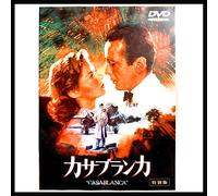 Casablanca (DVD) Humphrey Bogart