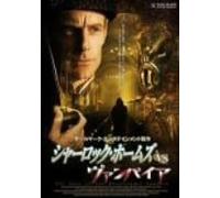 Case of the Whitechapel Vampir