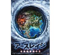 Casper Van Dien - 500 Mph Storm [Edizione: Giappone]
