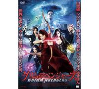 Casper Van Dien - Avengers Grim [Edizione: Giappone]