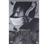 Casshern (DTS) [Region 3 Import - English Subtitles]