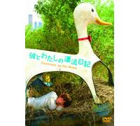 Castaway on the Moon [2009]